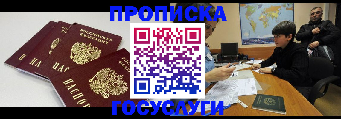 прописка для военкомата в Верхнем Уфалее