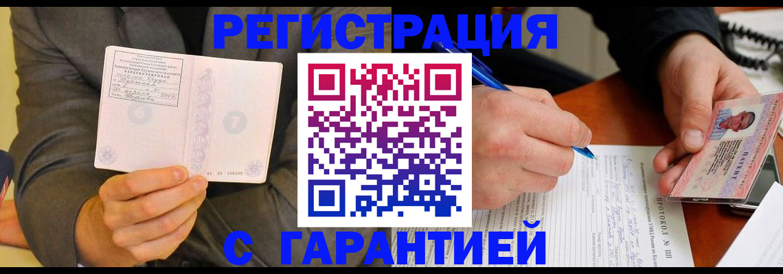 временная регистрация купить в Верхнем Уфалее